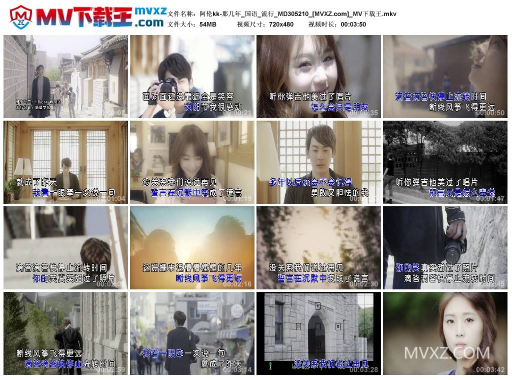 阿伦kk-那几年_国语_流行_MD305210